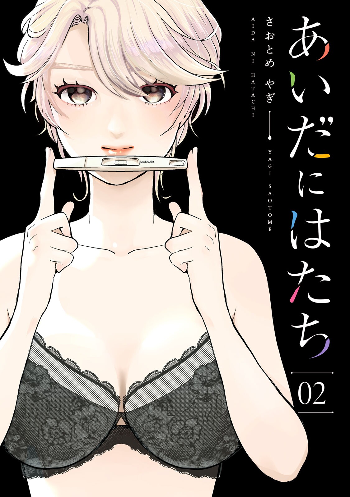Aida Ni Hatachi chapter 9